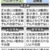 ボーナス、退職金は？非正規労働者の「不合理な格差」踏み込まず：東京新聞 TOKYO Web